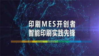 華南國(guó)際印刷展—智能印廠演示區(qū)圓滿落幕！